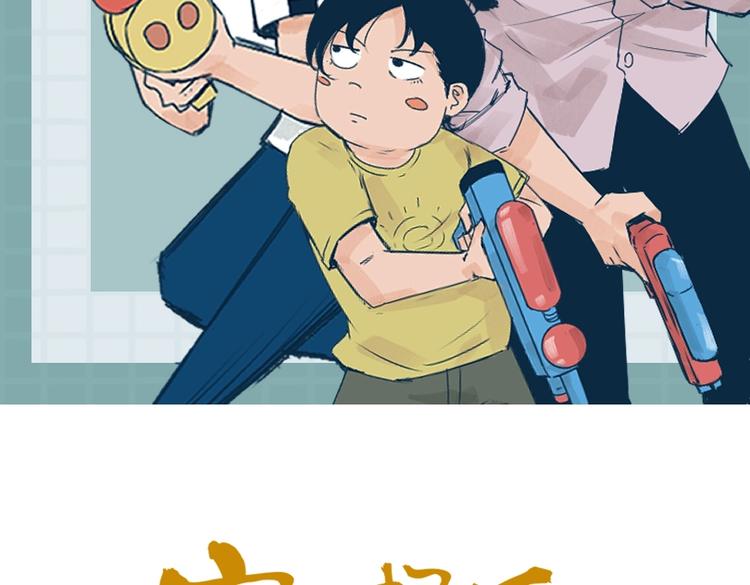 第三话 绑架？1