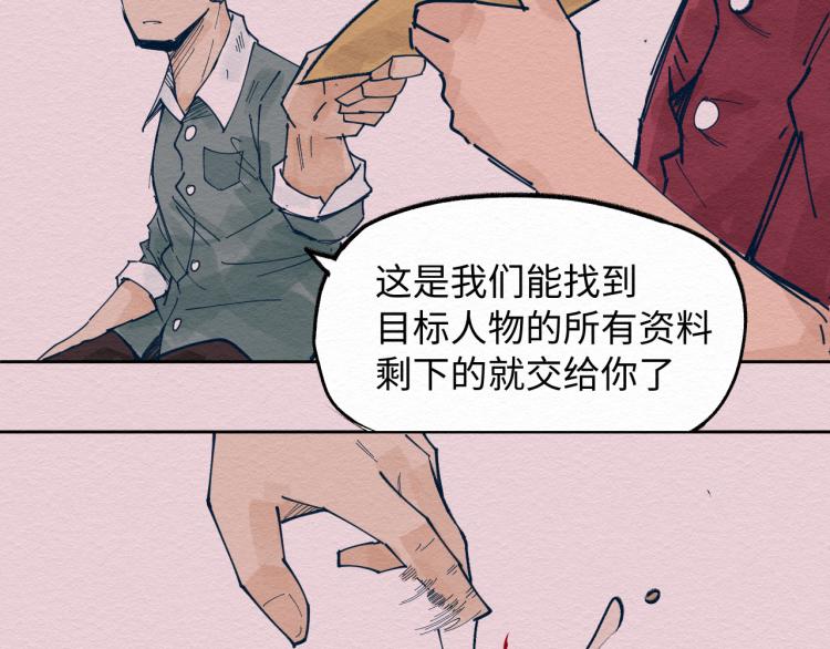 第8话 我杀我自己57