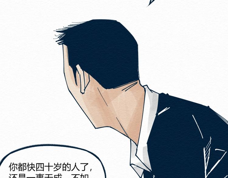 第5话 “阎王”76