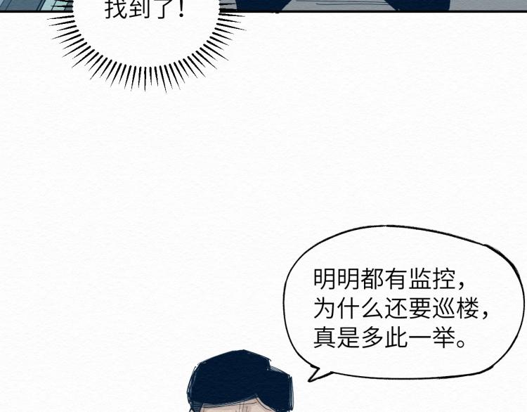 第11话 社死现场23