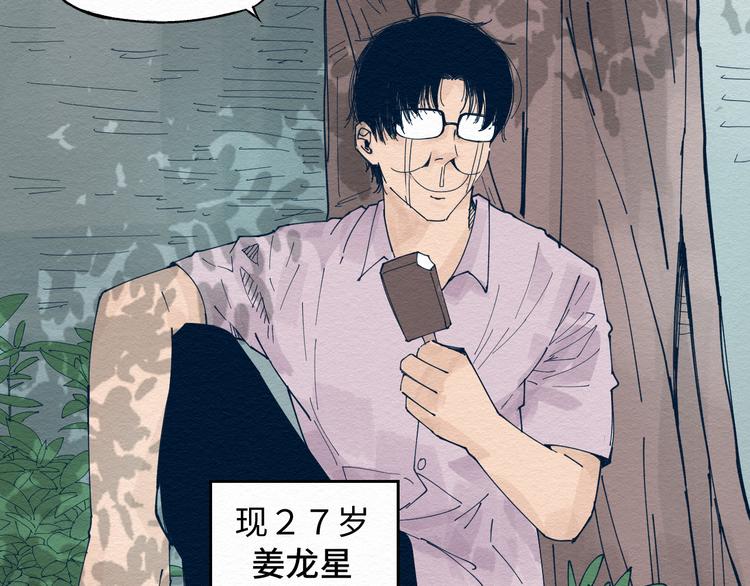 第三话 绑架？17