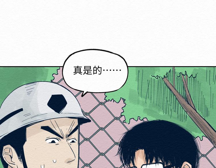 第三话 绑架？76