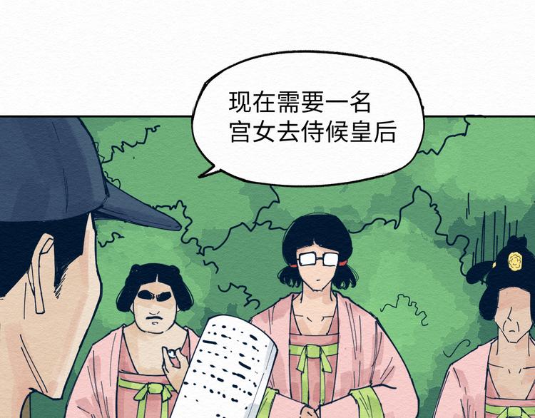 第4话 我不要脸的吗？81