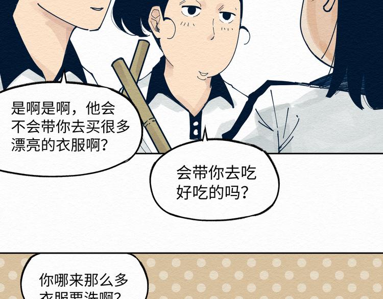 第6话 说谎可太难了！14