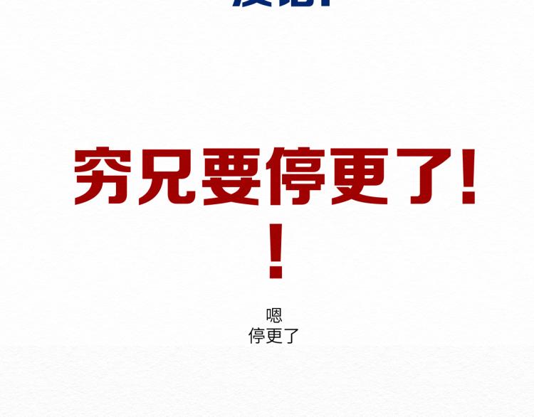 大战一触即发，可惜了！133
