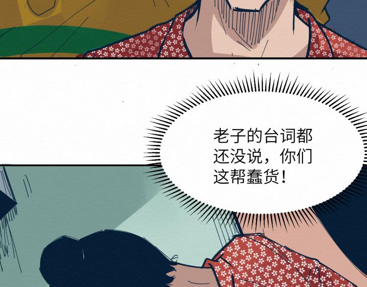 大战一触即发，可惜了！79