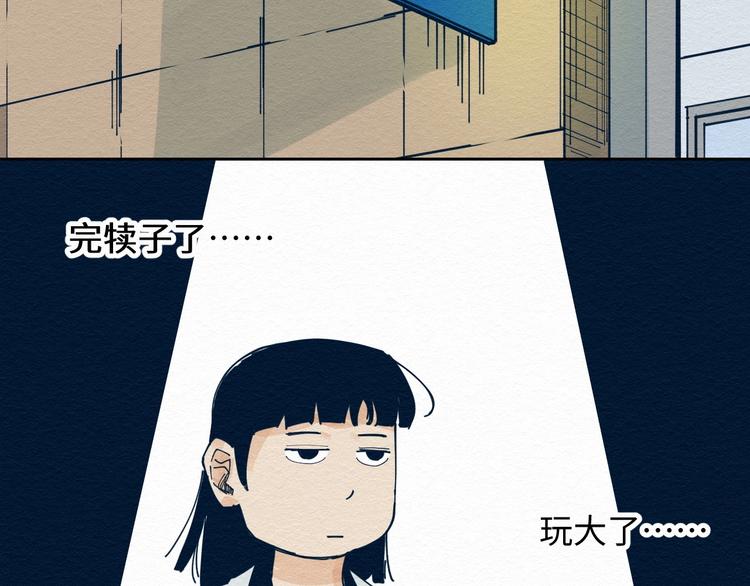 第6话 说谎可太难了！29