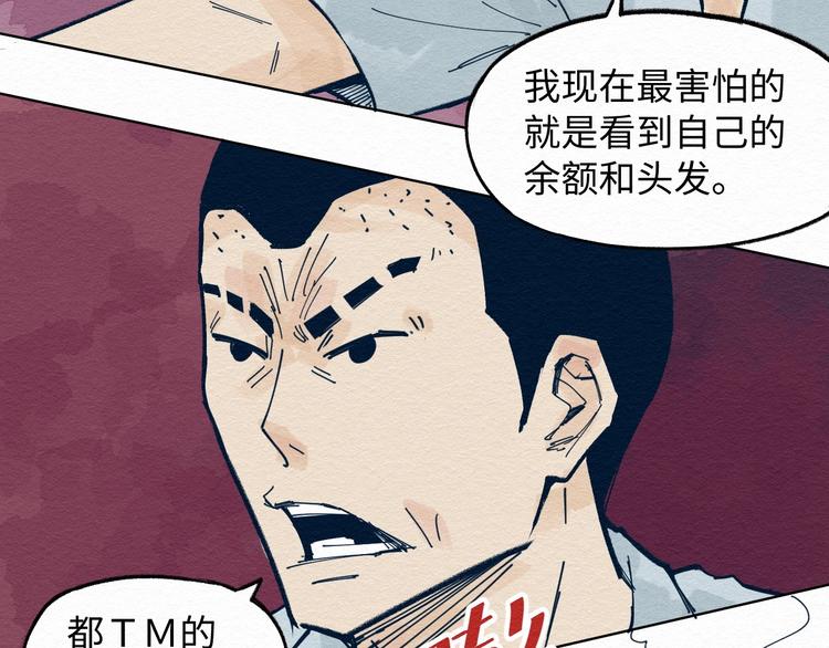 第4话 我不要脸的吗？31