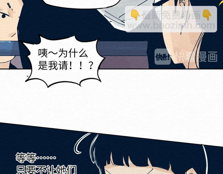 第6话 说谎可太难了！56