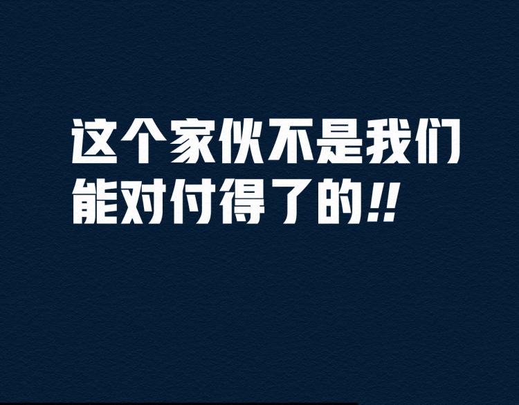 第12话 别动我妹妹！138