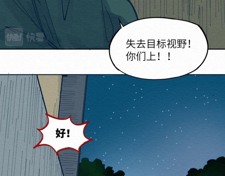 第12话 别动我妹妹！73
