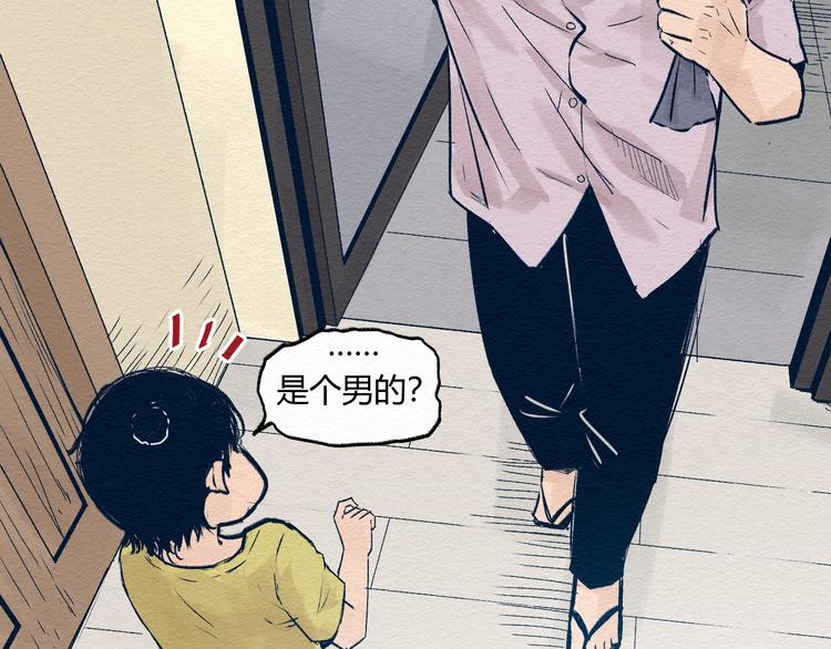 第2话 你妹33