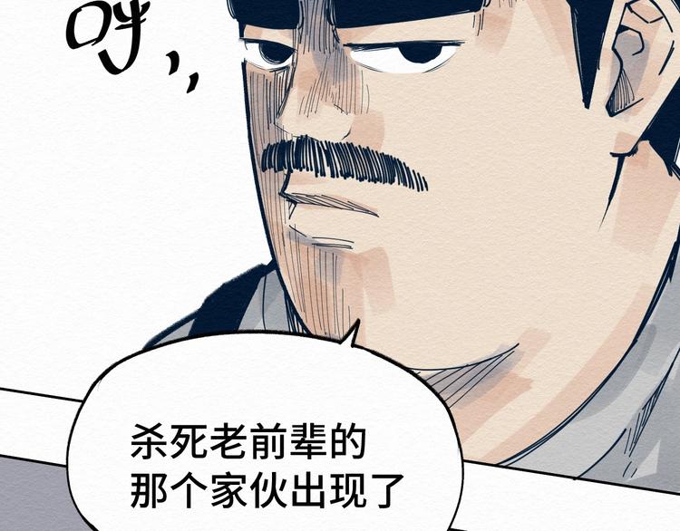 第7话 那个家伙出现了66