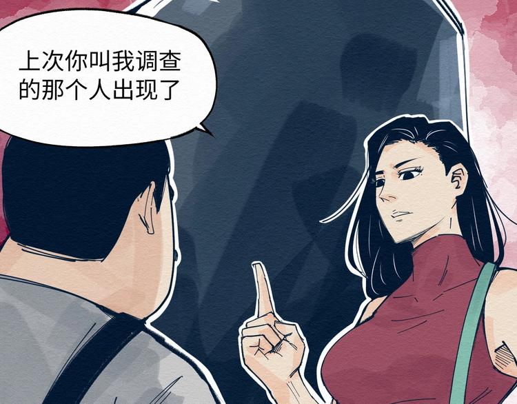 第7话 那个家伙出现了22