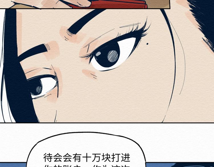 第7话 那个家伙出现了12