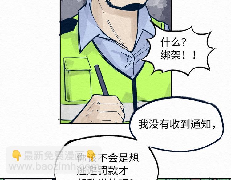 第三话 绑架？74