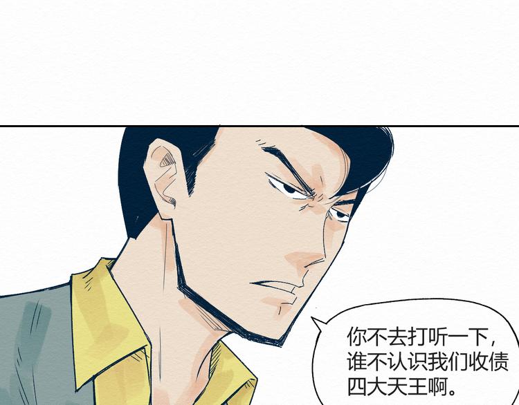 第1话 杀手141