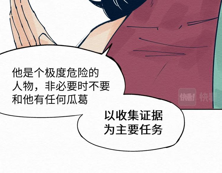 第7话 那个家伙出现了26