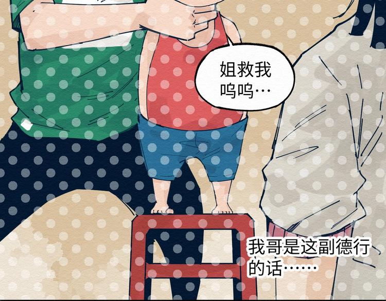 第6话 说谎可太难了！33