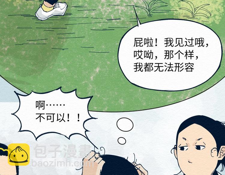 第6话 说谎可太难了！38