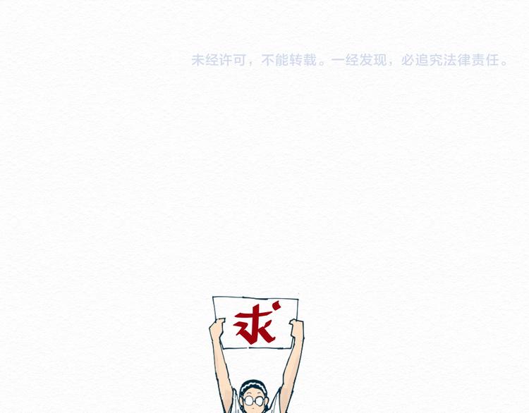 第6话 说谎可太难了！110