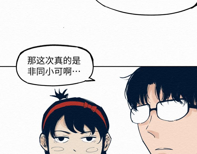 第7话 那个家伙出现了106