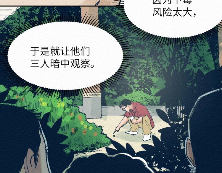 第12话 别动我妹妹！32