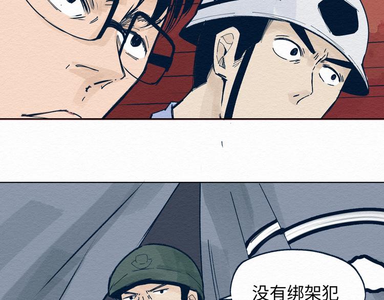 第三话 绑架？92