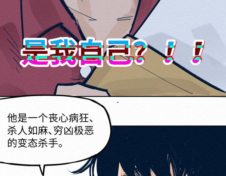 第8话 我杀我自己77