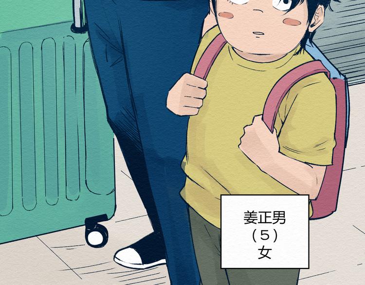 第2话 你妹23