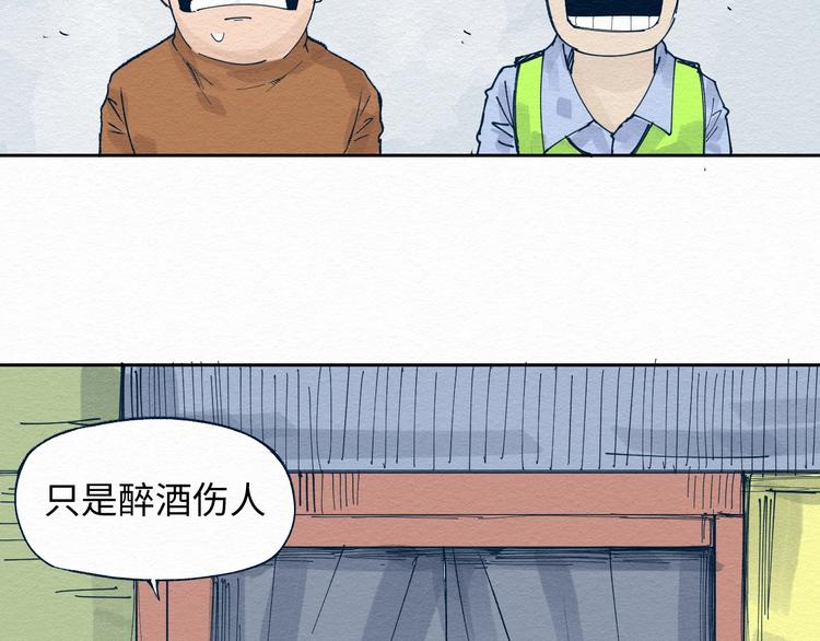 第三话 绑架？95