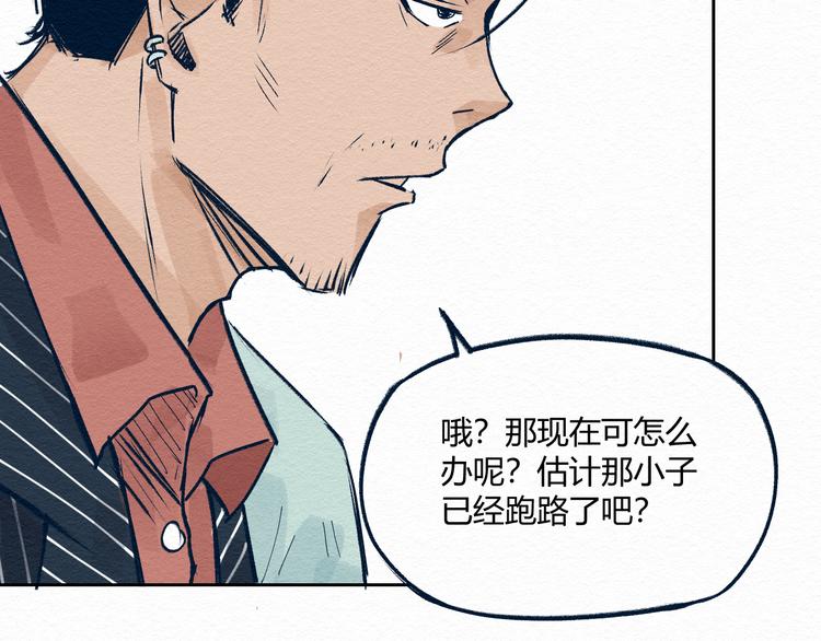 第5话 “阎王”11