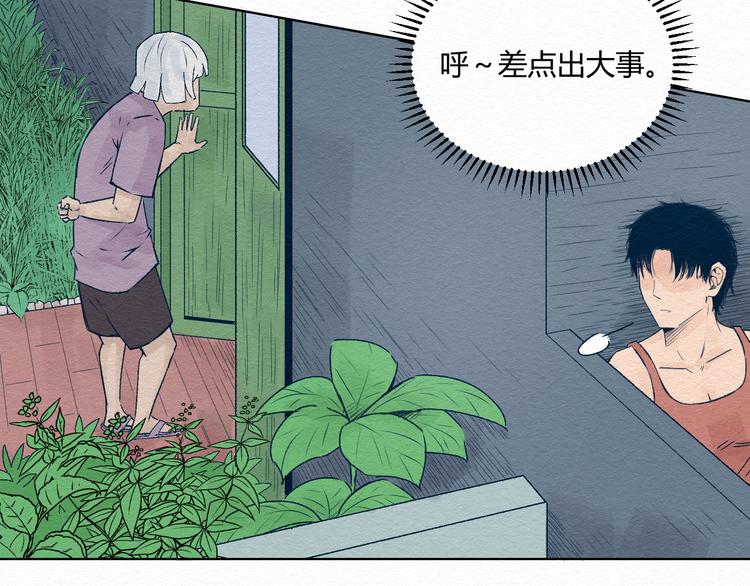 第2话 你妹10