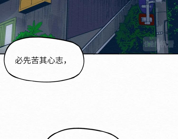 第12话 别动我妹妹！6