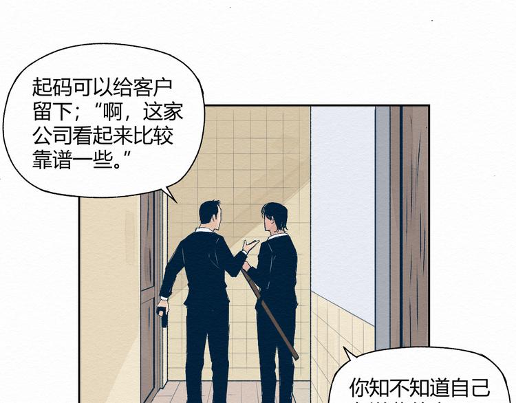 第1话 杀手77