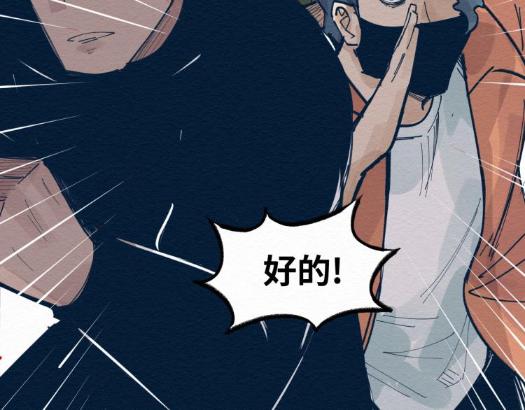 第12话 别动我妹妹！149