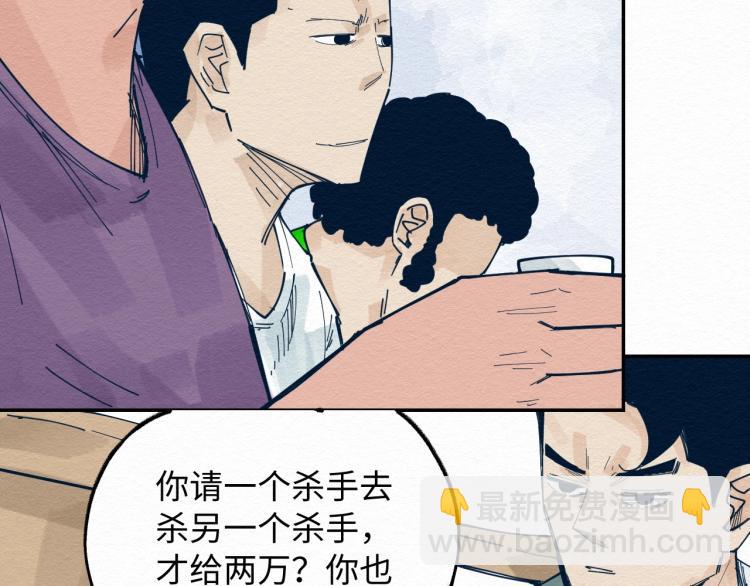 第8话 我杀我自己24