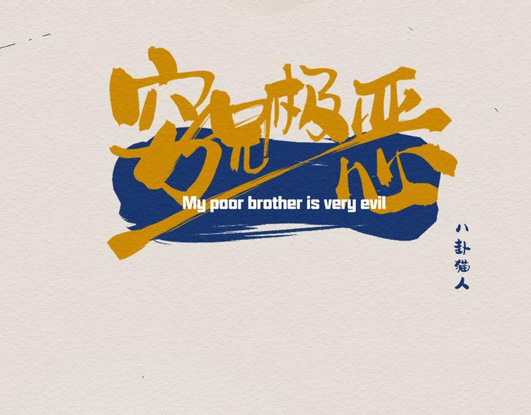 第2话 你妹25