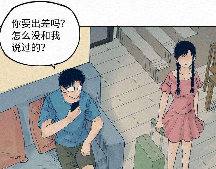 第三话 绑架？26