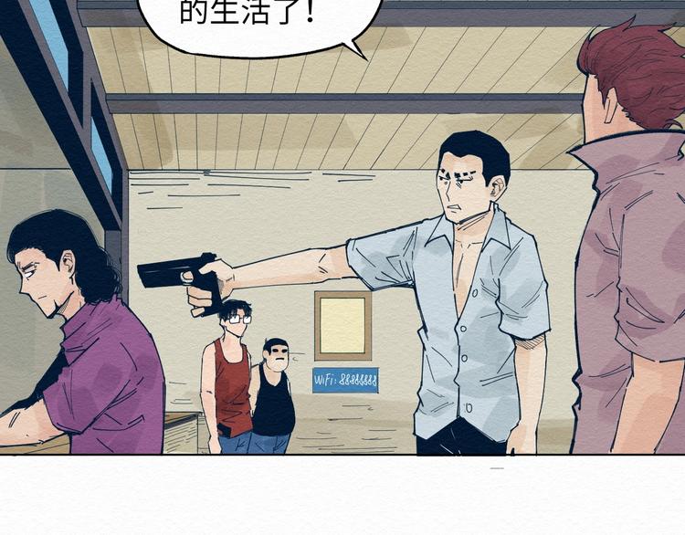 第4话 我不要脸的吗？29