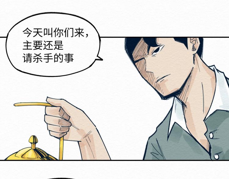 第8话 我杀我自己16