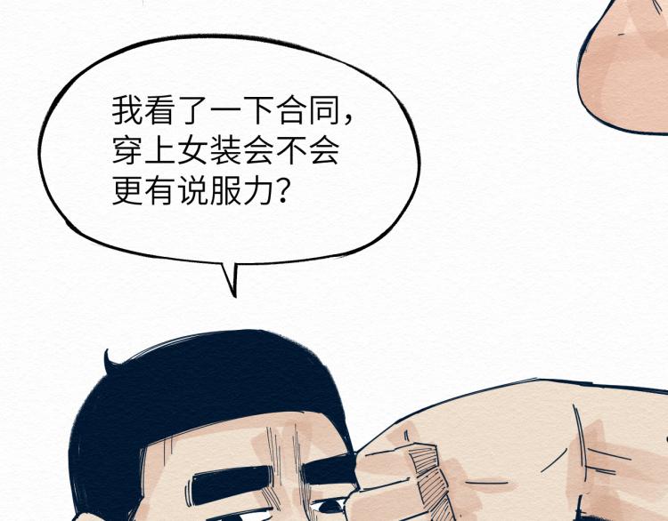 第11话 社死现场73
