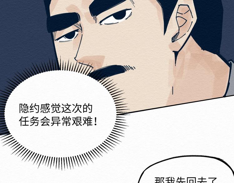 第7话 那个家伙出现了92