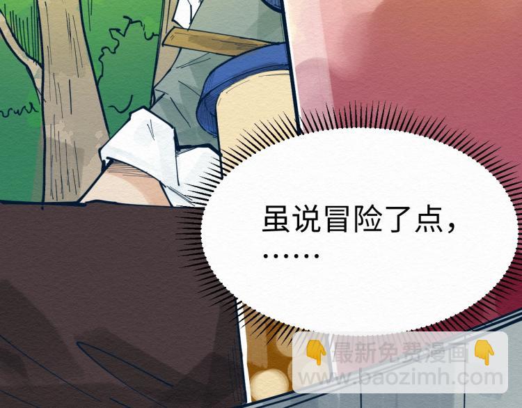 第8话 我杀我自己37
