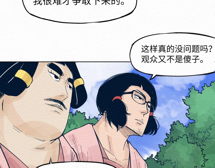 第4话 我不要脸的吗？56