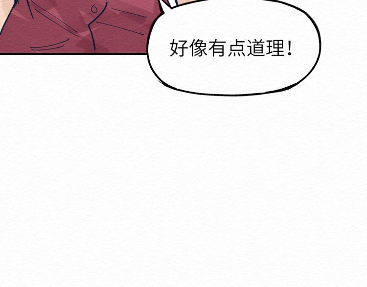 第11话 社死现场77