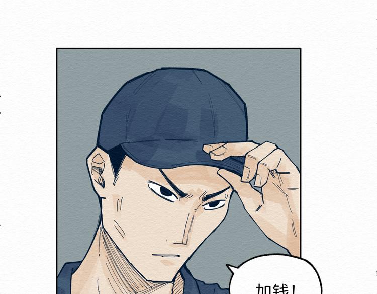 第4话 我不要脸的吗？84