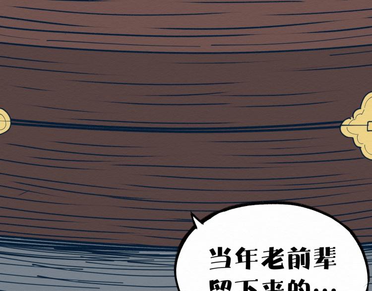 第13话 不容乐观！76