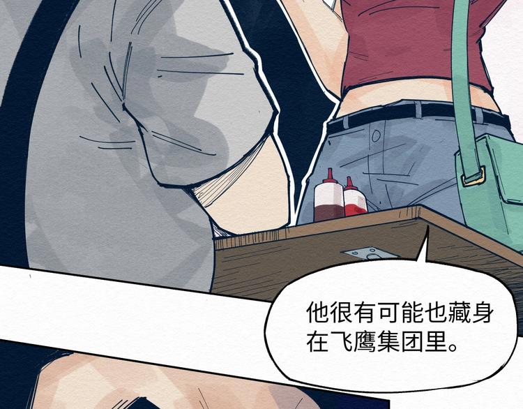 第7话 那个家伙出现了23