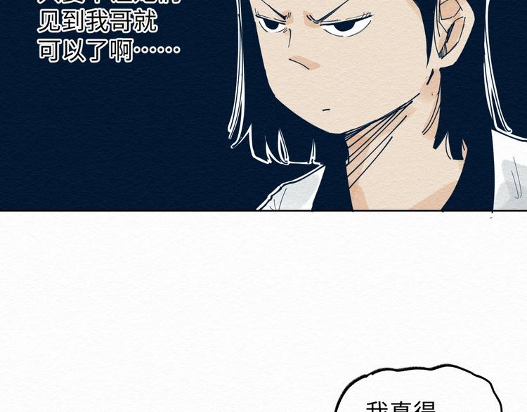 第6话 说谎可太难了！57